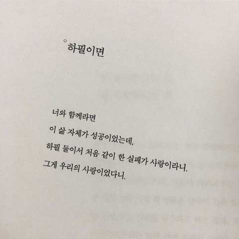 사랑은 살려달라고 하는 일 아니겠나 | 인스티즈