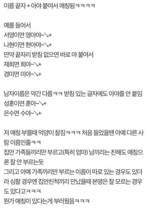 경상도만 가지고 있다는 애칭문화 jpg | 인스티즈