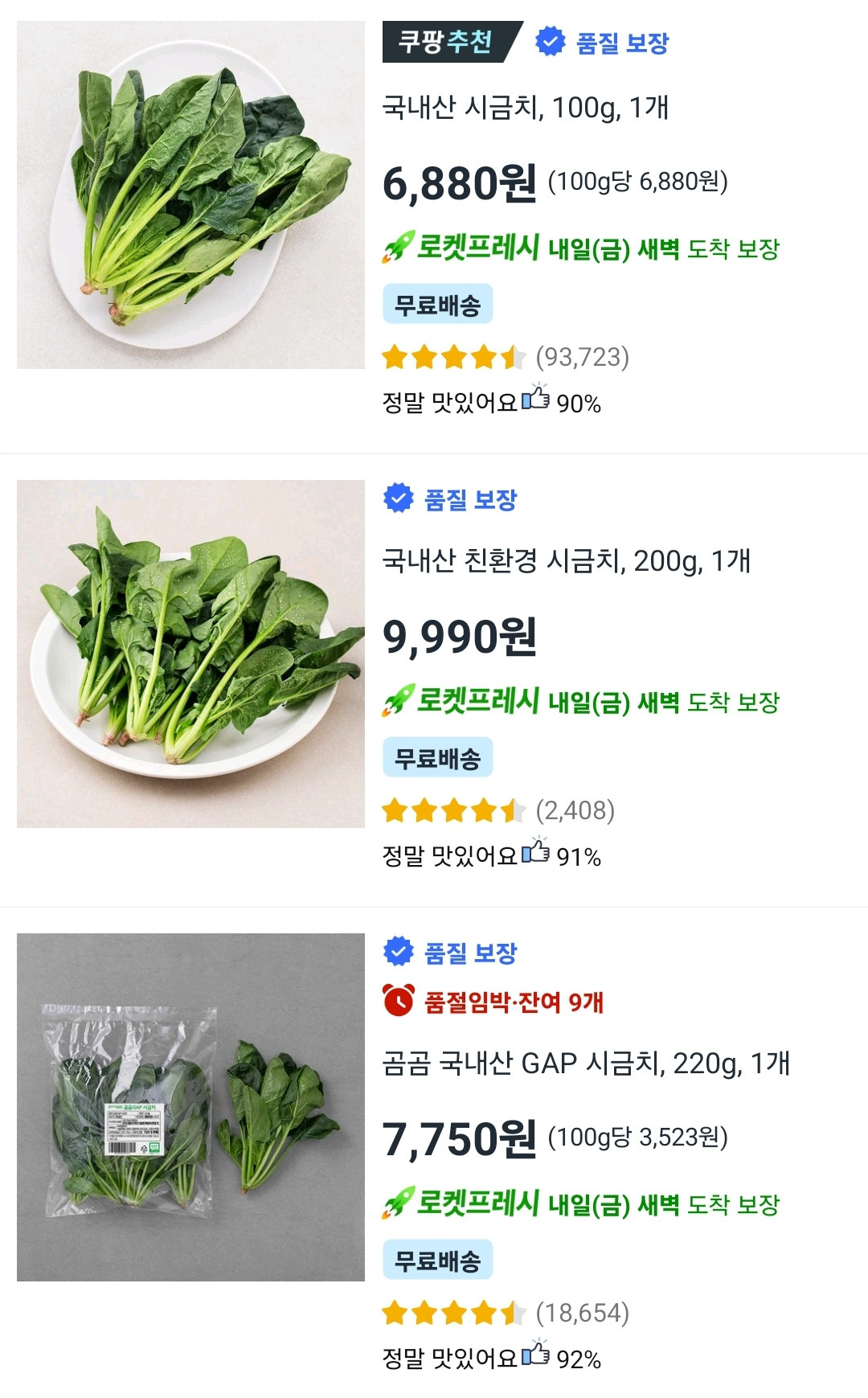 시금치 가격 근황.jpg | 인스티즈
