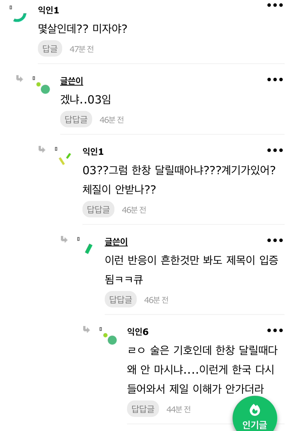우리나라 사람들 나만빼고 술 개좋아하고 술에 엄청 관대한거같음 | 인스티즈