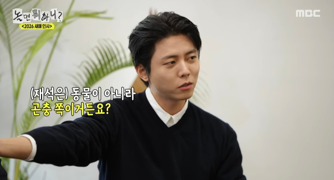 [놀면뭐하니] 모두가 인정한 관상가가 꼽은 유재석 닮은 꼴 동물ㅋㅋ | 인스티즈