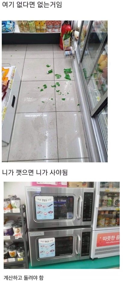 의외로 모르는 사람이 많은 편의점 이용법.jpg | 인스티즈