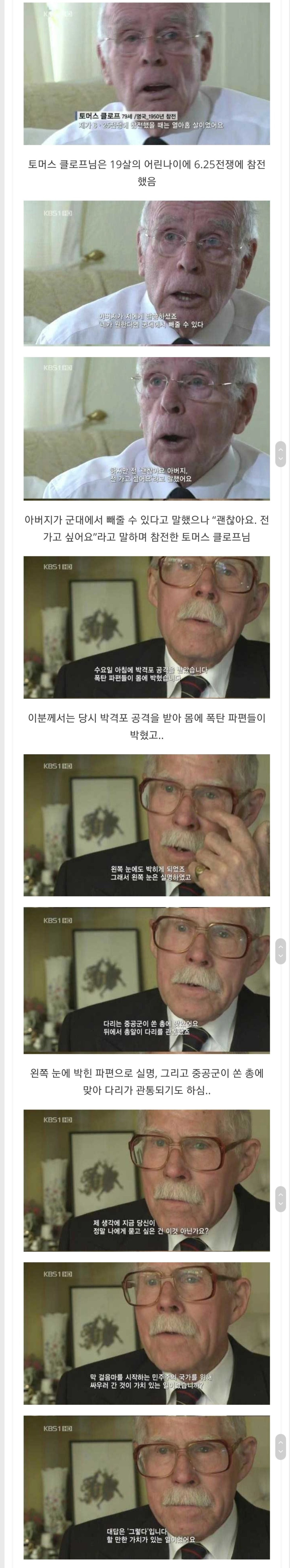 막 걸음마를 시작한 민주주의 국가를 위해 싸우러 간 것은 가치있는 일이었습니까? | 인스티즈