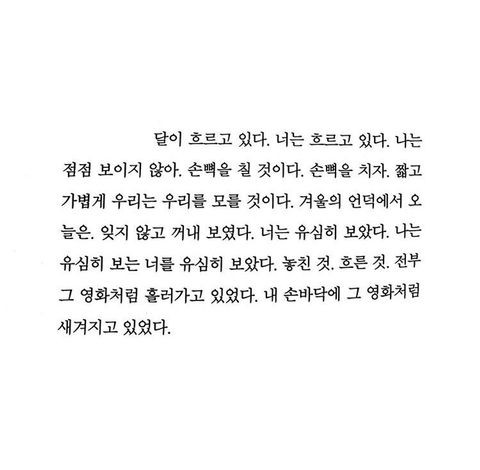 사랑에 목마른 안타까운 내가 아니었을까 | 인스티즈
