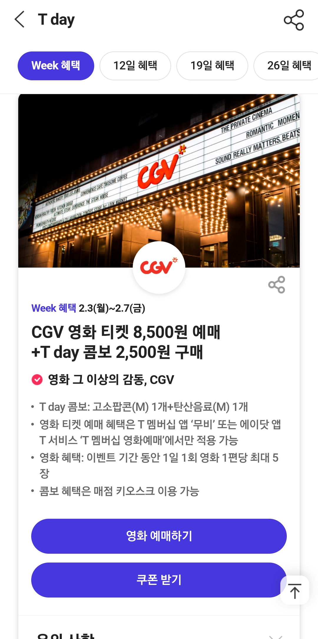 투썸마켓 이미지