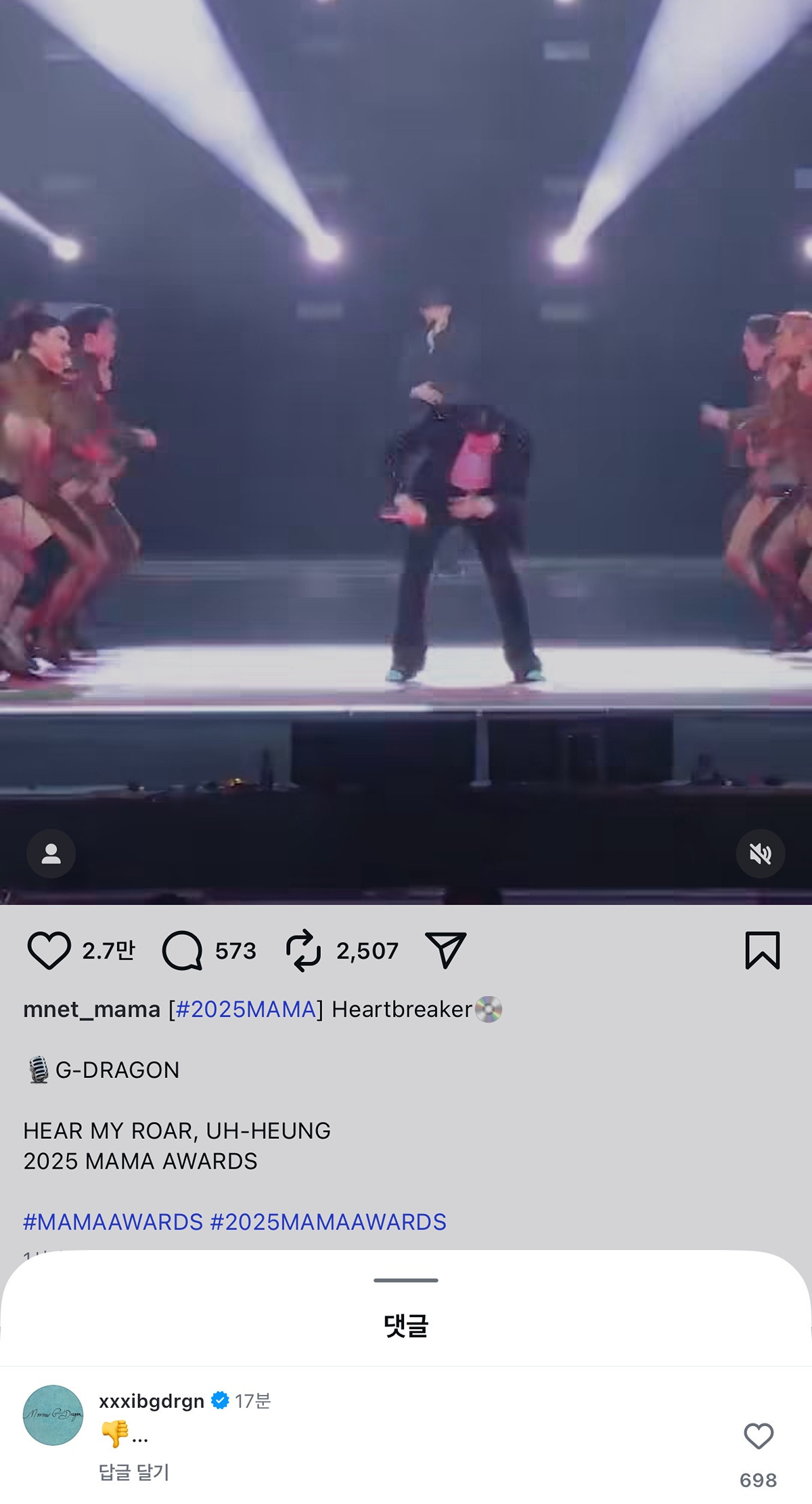 자기 마마 공계 무대 릴스에 댓글단 지드래곤 | 인스티즈