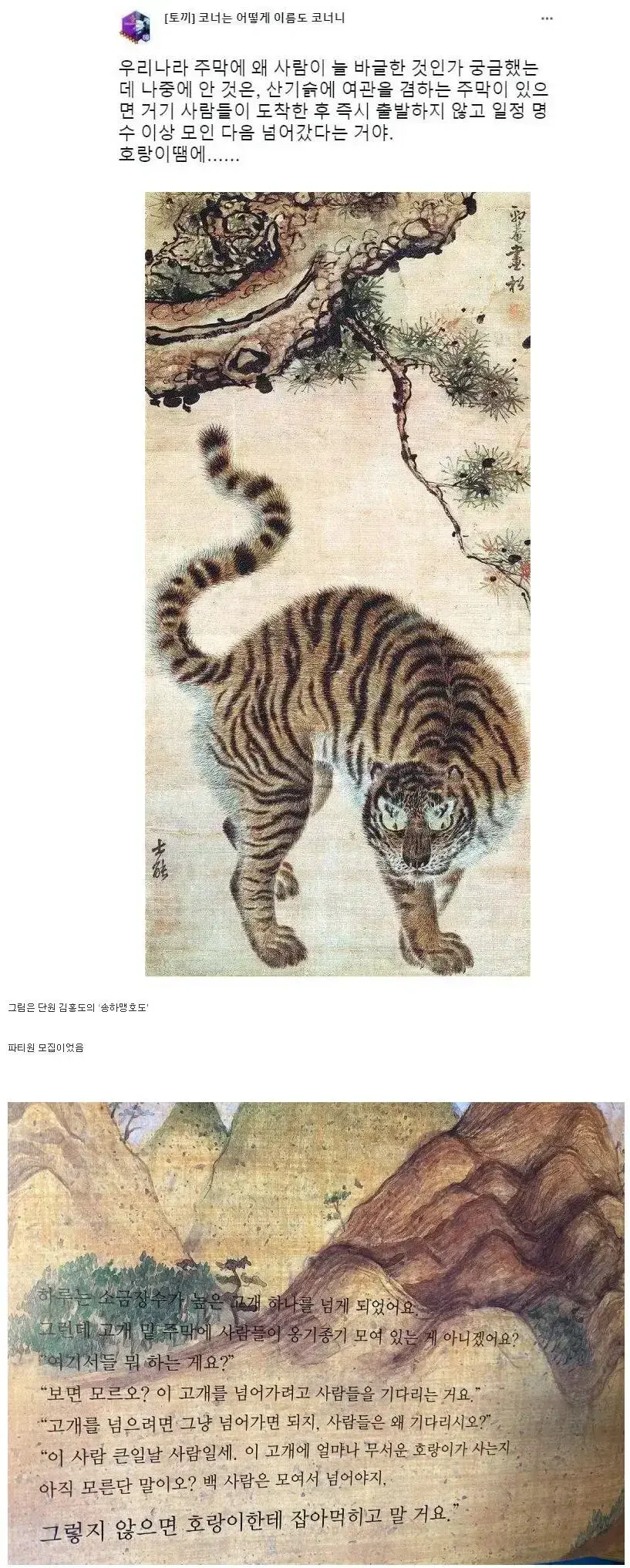 주막 이미지