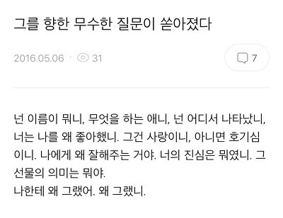 아픈 시간들은 다 앓고 난 후에 어디에 폐기되는 걸까 | 인스티즈
