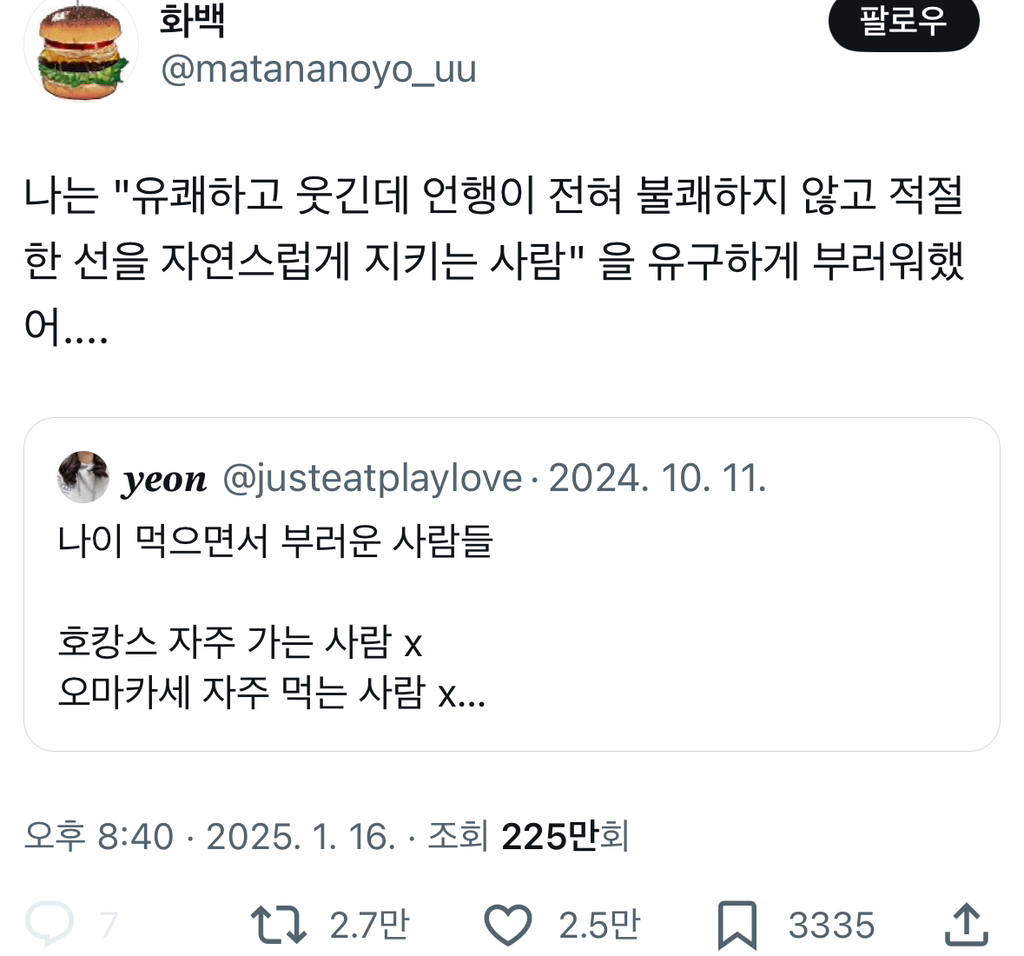 나이 먹으면서 부러운 사람들 . Twt | 인스티즈