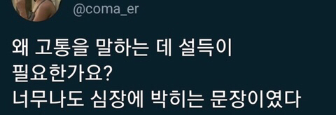 마음이 편해지고 위로가 되는 | 인스티즈