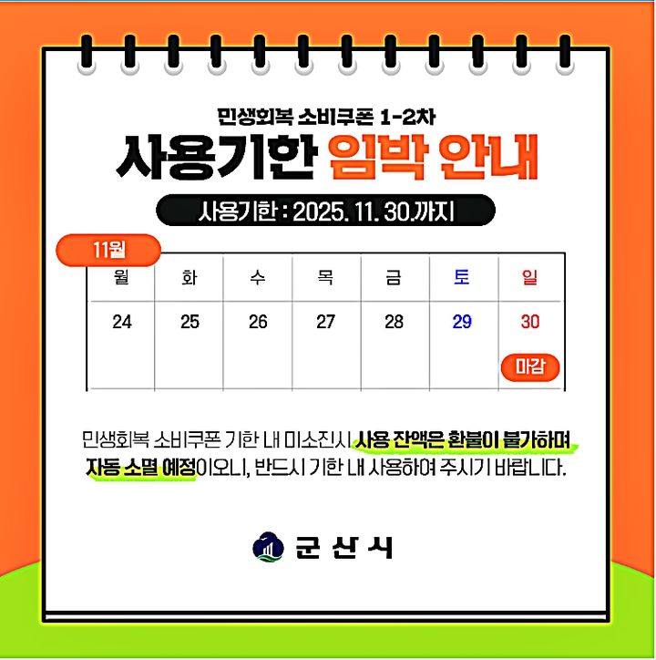 이제 약 2주남은 민생회복 소비쿠폰 | 인스티즈