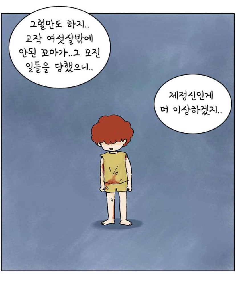귀여운 그림체로 어른이들 다 울리는 웹툰 | 인스티즈