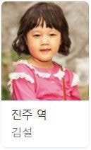 성진주 이미지