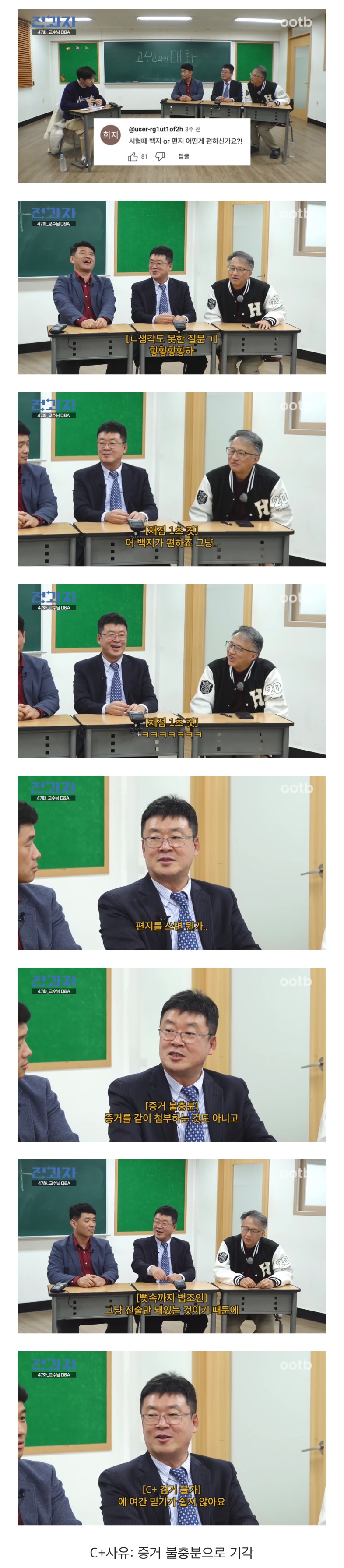 [전과자] 교수님 '수업 하기 싫다'라는 생각 해보신 적 있으신가요? | 인스티즈