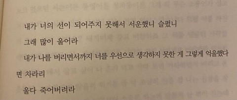 누군가를 사랑하는 마음에는 체취가 남아있다 | 인스티즈