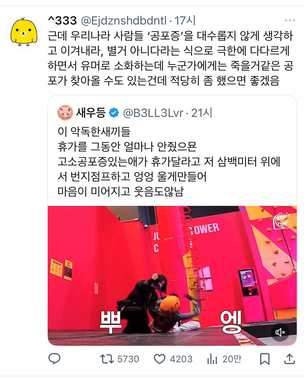근데 우리나라 사람들 '공포증'을 대수롭지 않게 생각하고.twt | 인스티즈