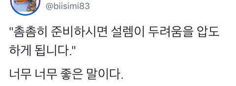 마음이 편해지고 위로가 되는 | 인스티즈