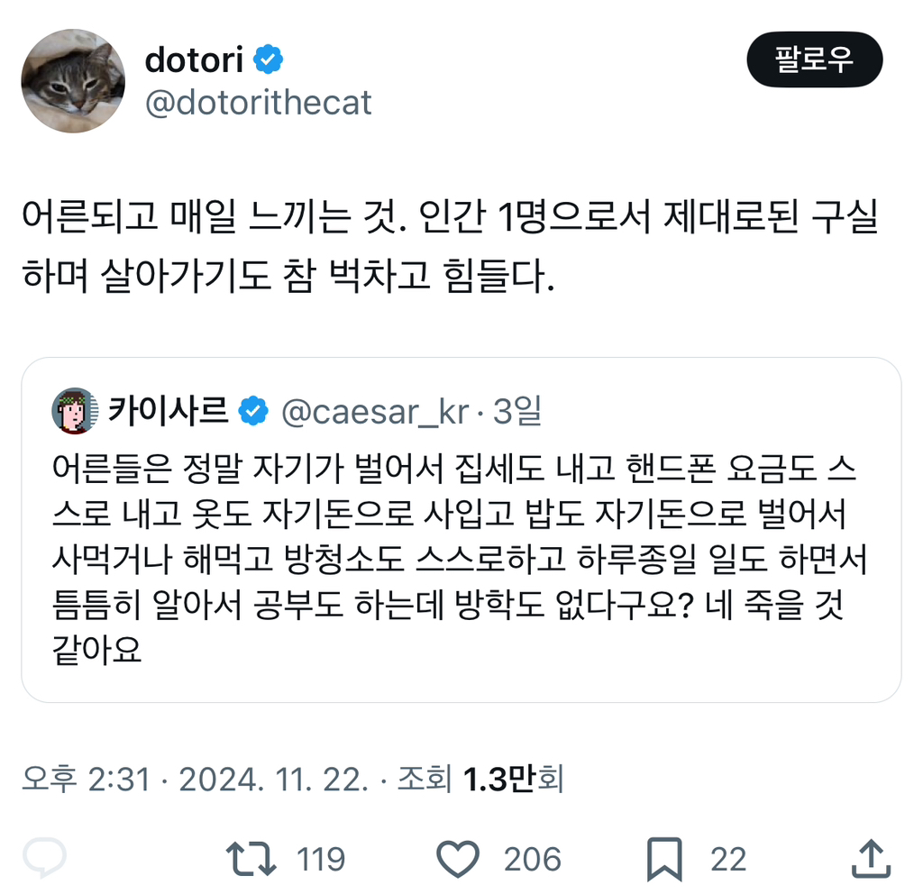 어른들은 정말 자기가 벌어서 집세도 내고 핸드폰 요금도 스스로 내고 옷도 자기돈으로 사입고 밥도 자기돈으로 벌어서 사먹거나.twt | 인스티즈