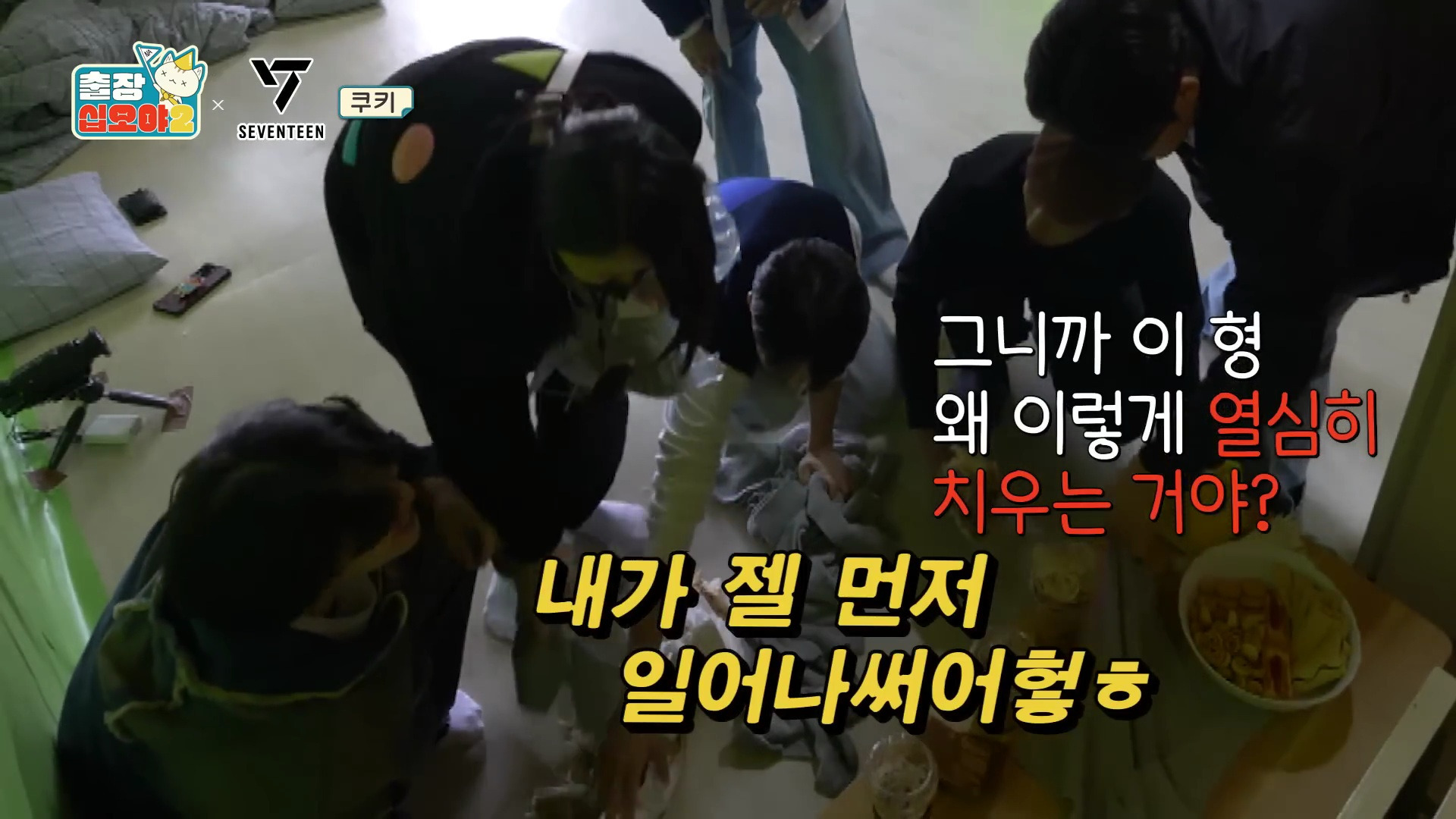 커피 옮기다 쏟은 작가에게 실험카메라 드립하는 세븐틴 | 인스티즈