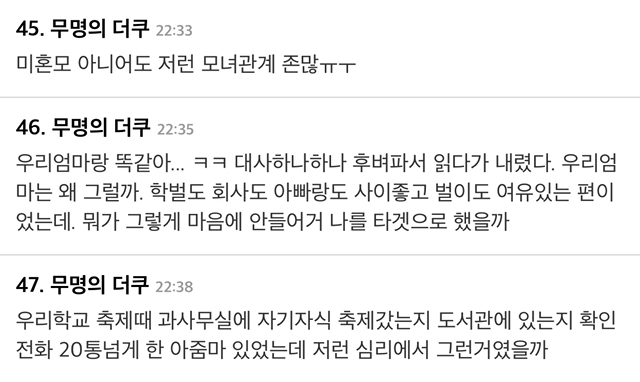 가스라이팅으로 딸 자존감 박살내는 엄마 유형.jpg (딸 지능이 높을수록 더 환장) | 인스티즈