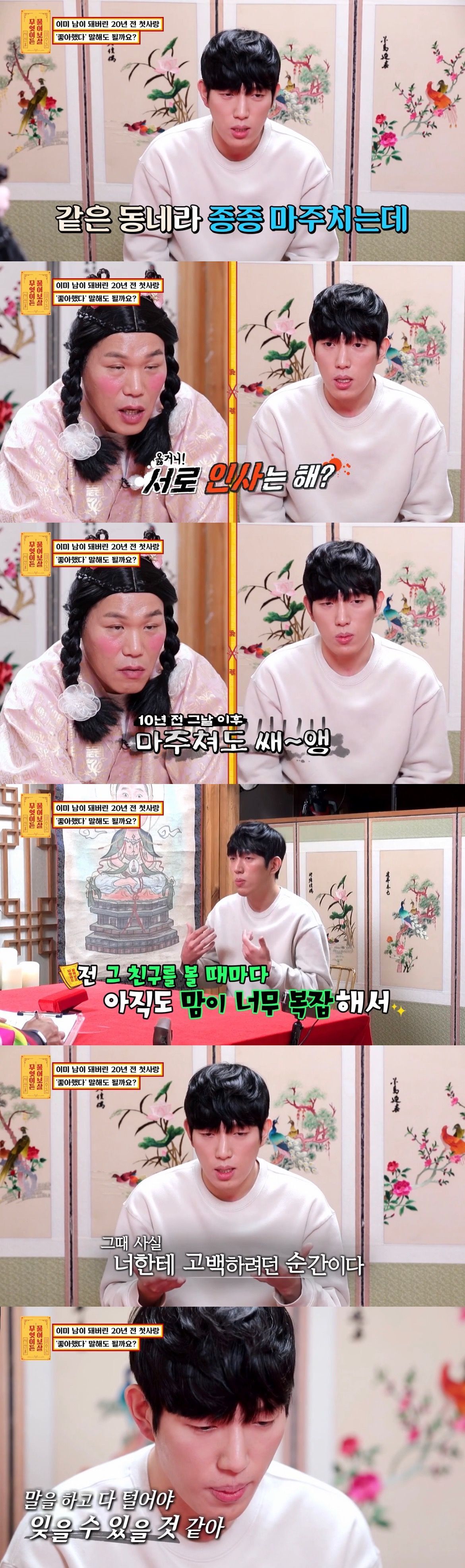 소름돋는다는 반응 많았던 최근 물어보살 사연 | 인스티즈