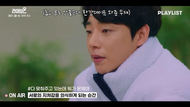 [라이브온] 요즘 광대승천하게 만드는 급식커플 (feat. 귀여움+현실고증) | 인스티즈