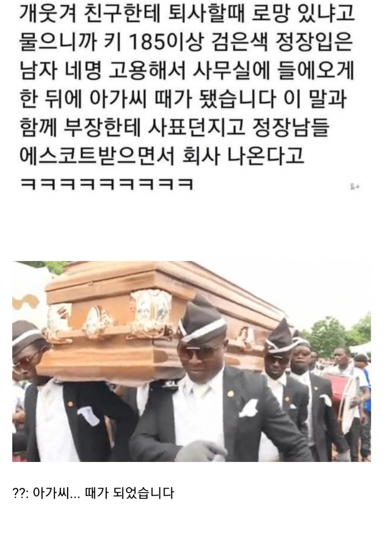 어느 여직원의 퇴사 로망 | 인스티즈