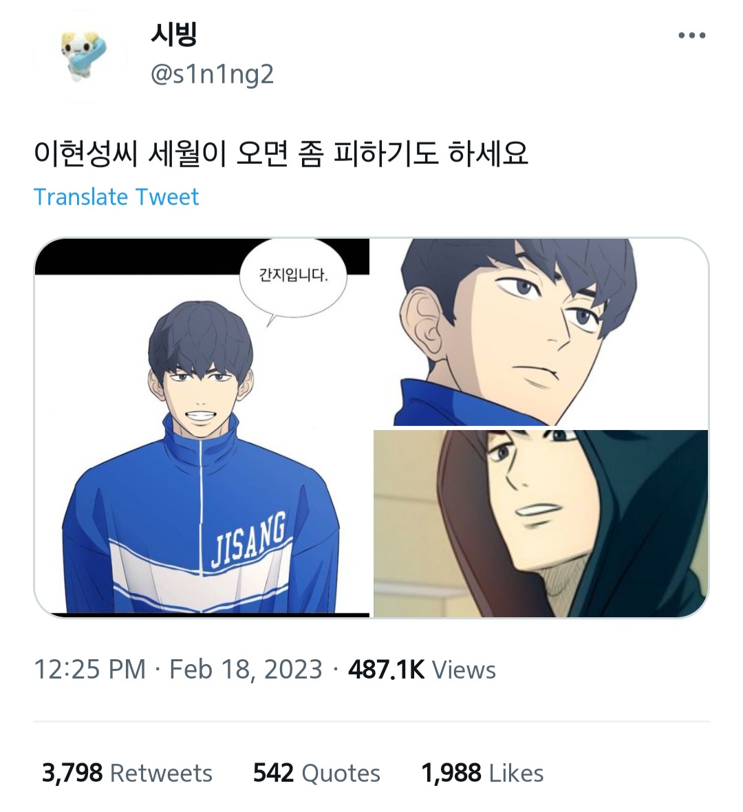 가비지타임 트윗 캡쳐 58개 | 인스티즈