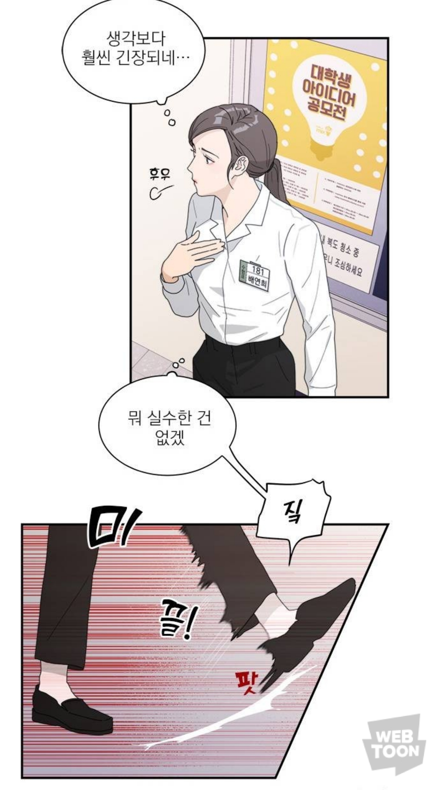 퇴사하고 새 삶 살아보려고 대학에 들어갔는데 과동기 한명이 자꾸 나한테 틱틱대더라? 그런데 생각해보니까 내 잘못이야... | 인스티즈