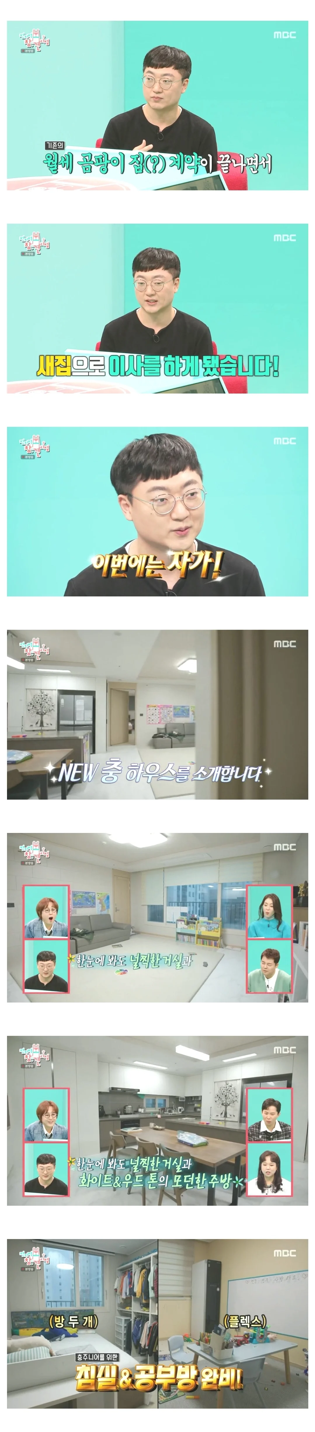 최근에 새 아파트로 이사갔다는 충주맨 | 인스티즈