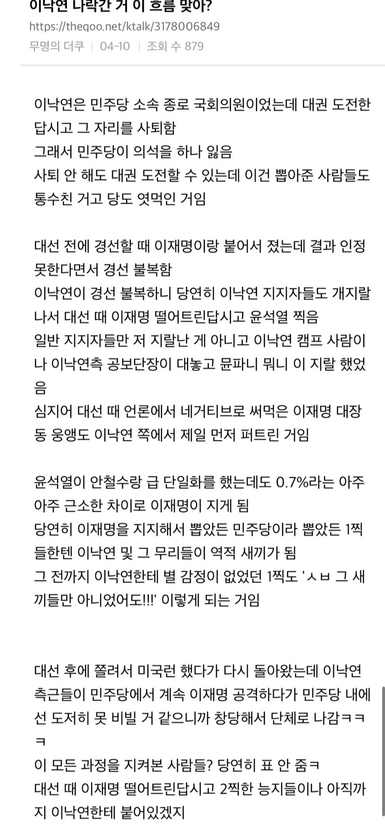 소드에서 이낙연 밭갈이 하러 오면 이 짤 보여주셈 | 인스티즈