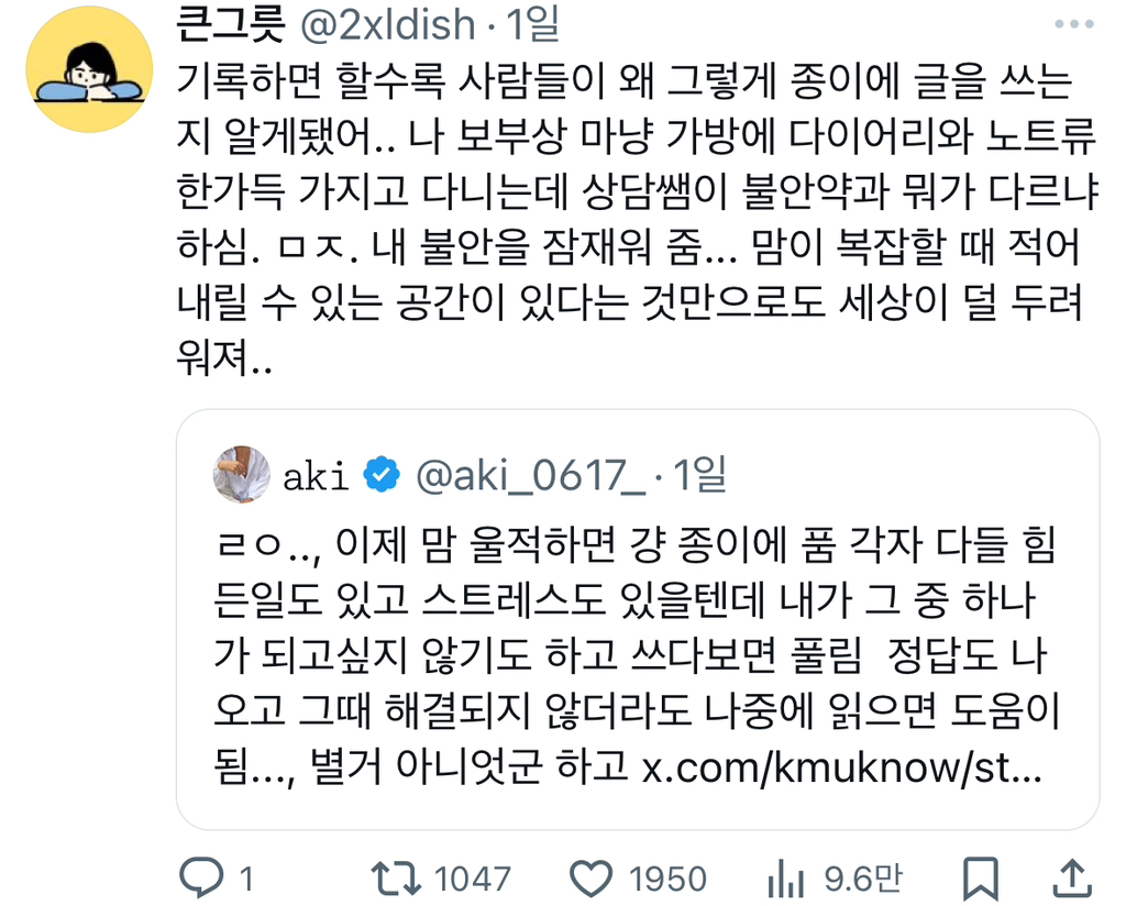 마음 울적한데 누구 붙잡고 감정 쓰레기통 만드는것도 아니라 혼자 다 해결한다는 것에서 너무.twt | 인스티즈