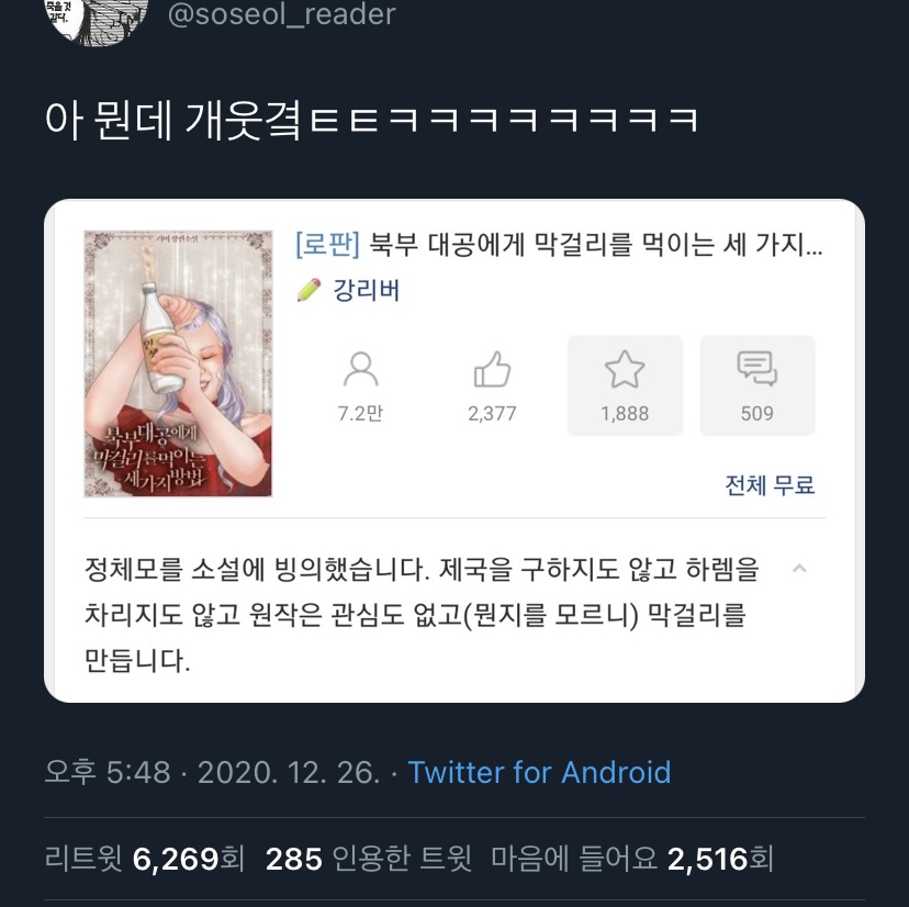 내가 좋아하는 단짠단짠 트윗모음 10 | 인스티즈