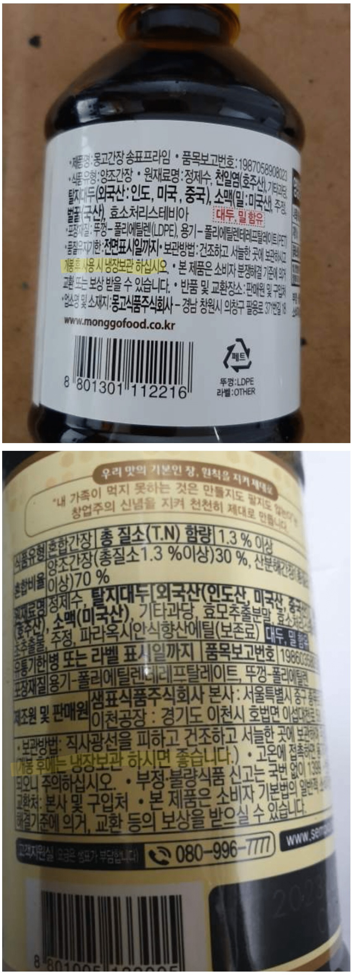 간장 사용할 때 대부분의 집에서 잘 안지키는 것.jpg | 인스티즈