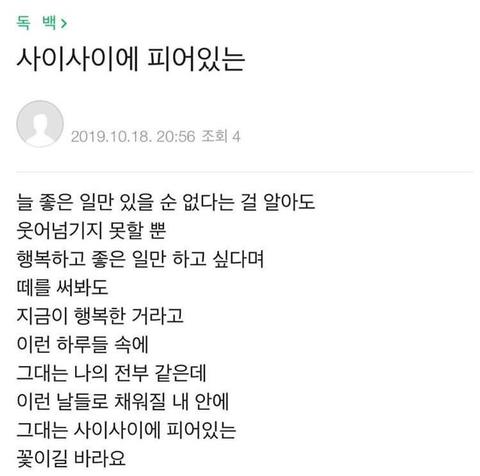 끝나는건 우리의 목숨뿐이야 별거 아니잖아 | 인스티즈