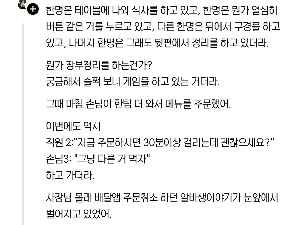 자영업 알바생만 두면 안되는 이유 | 인스티즈
