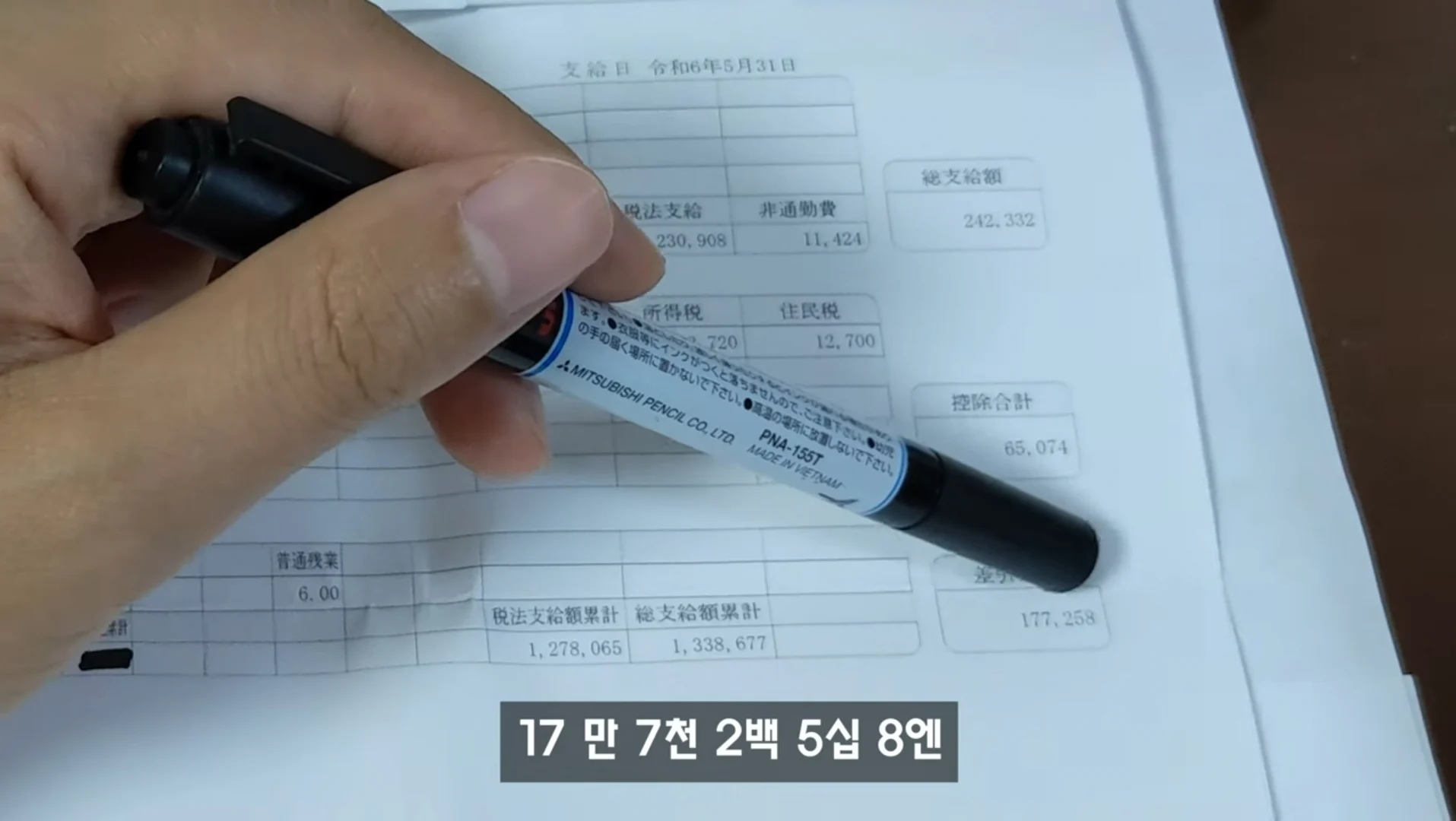 일본 중소기업 다니는 40대 한국인 실수령액 | 인스티즈