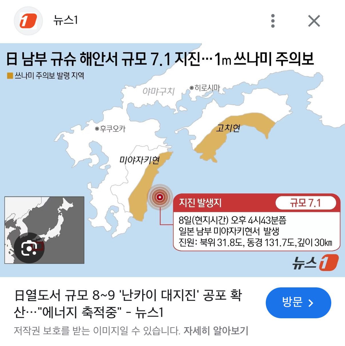 요즘 다사다난한 일본 근황 | 인스티즈