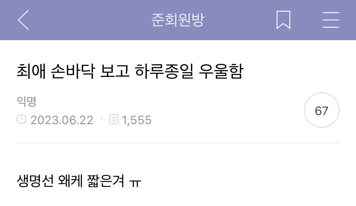 야이남자에미들아 준웃 모음... | 인스티즈