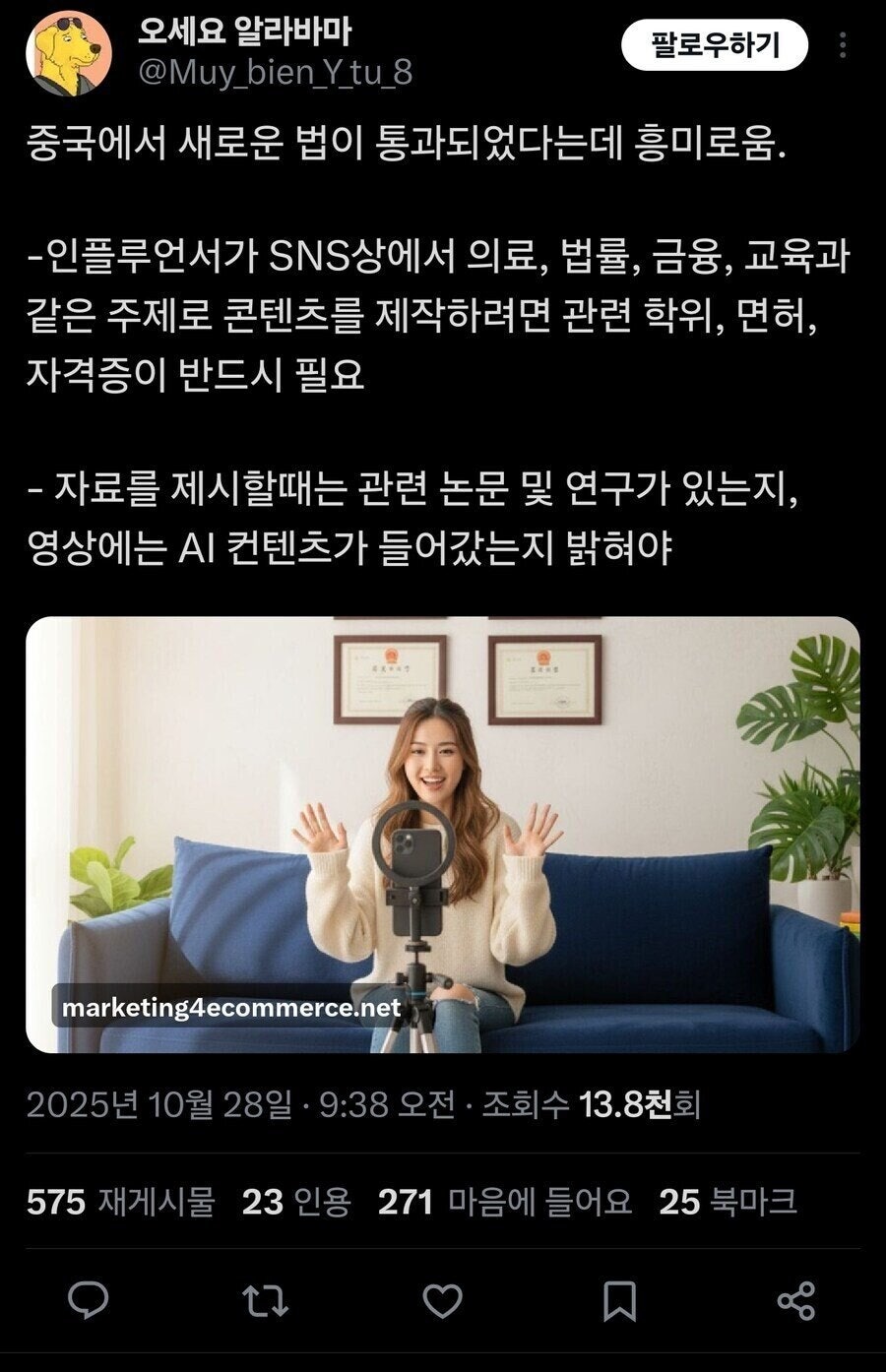 새로 통과됐다는 중국의 SNS 검열법 | 인스티즈