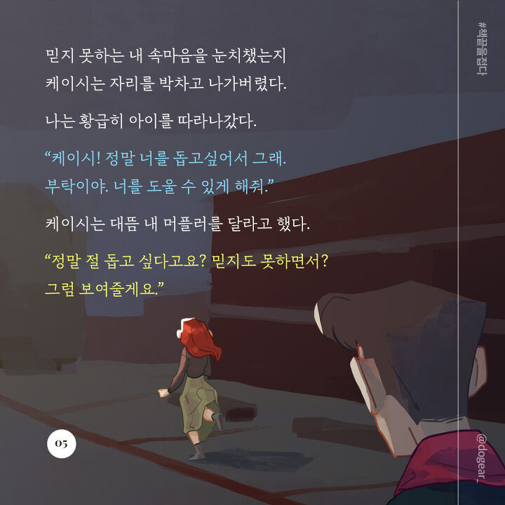 사람들의 남은 수명이 보이기 시작했다 | 인스티즈
