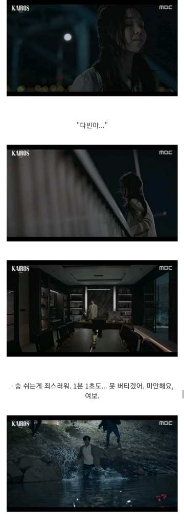 첫방부터 남주 멘탈은 미친듯이 갈리는데 웰메이드 각이 서는 드라마.jpg (눈물주의) | 인스티즈