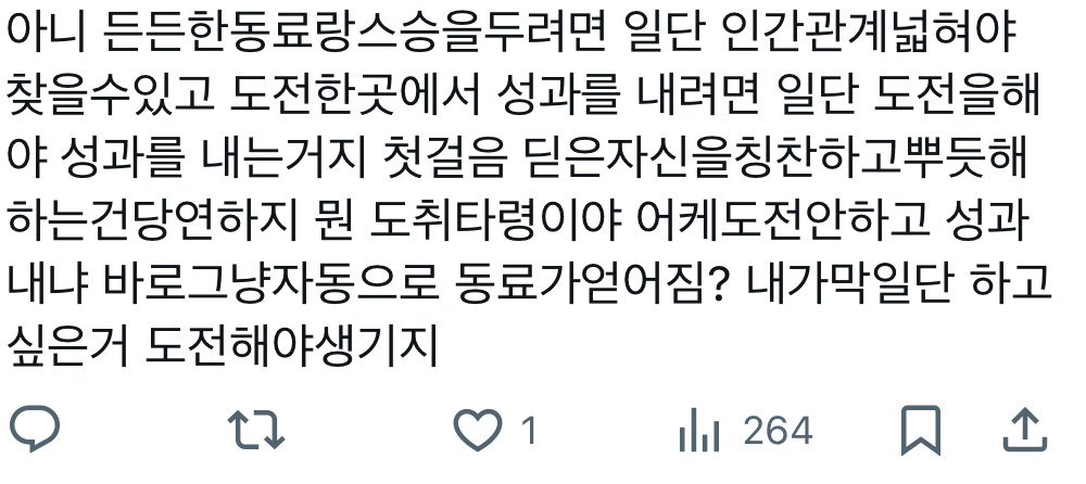 상위 1%만 알고 있는 진실 | 인스티즈