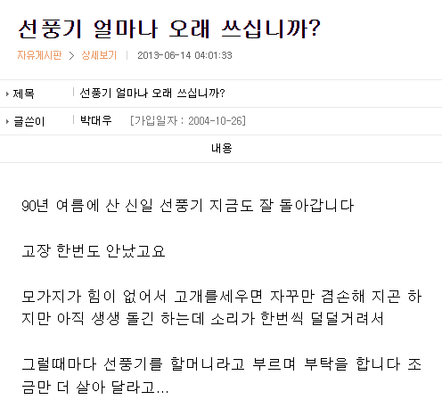집에서 전자렌지 말고 고장안나는 전자제품 | 인스티즈