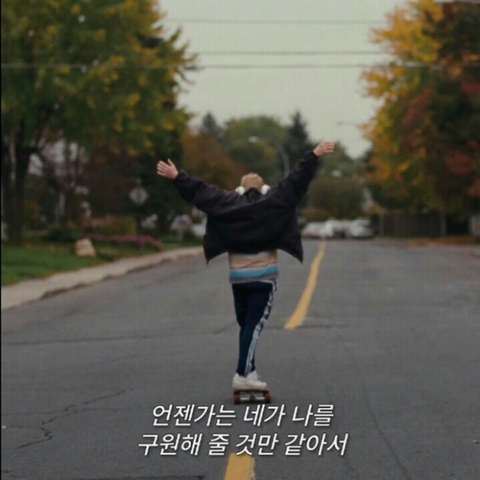 아픈 시간들은 다 앓고 난 후에 어디에 폐기되는 걸까 | 인스티즈