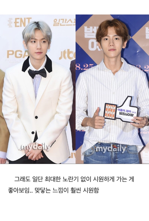 엑소 백현 퍼스널 컬러 분석 | 인스티즈