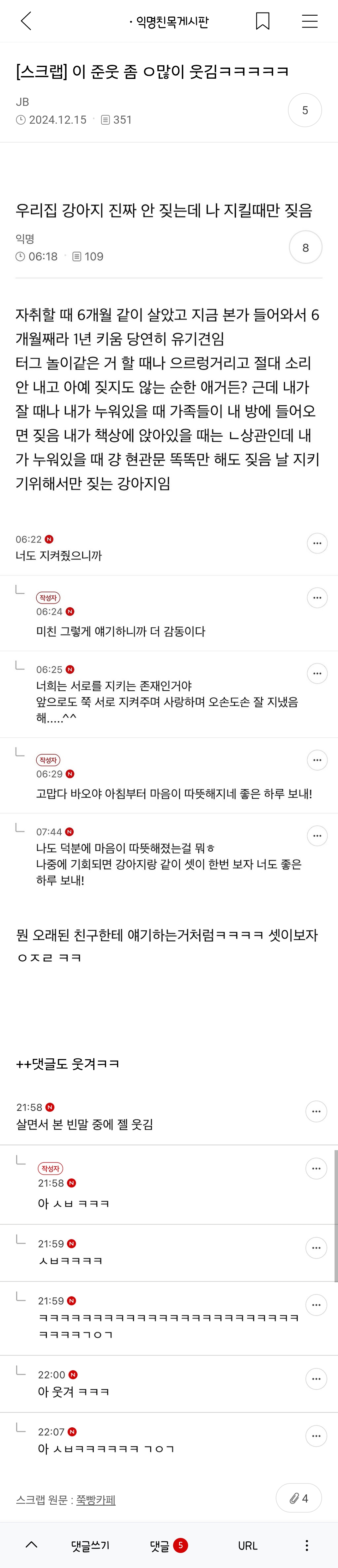 내 취향 준웃 모음 | 인스티즈