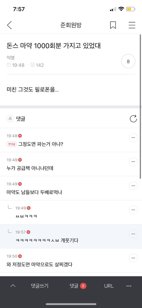 준웃 추가해서 다시 뿌리기 | 인스티즈