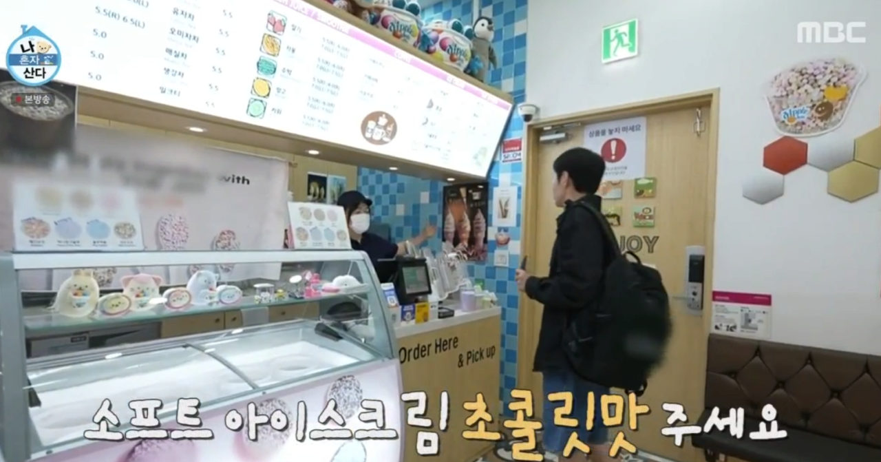 30대의 재력을 보여주는 나혼자산다 이창섭 | 인스티즈