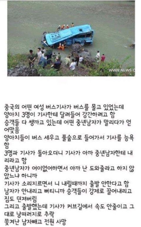 (공포)소름돋는 썰이나 도시괴담 좀 풀자 | 인스티즈